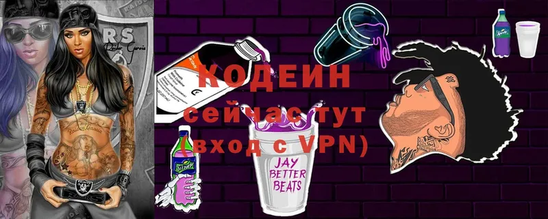 Кодеин Purple Drank  ОМГ ОМГ   Заречный 