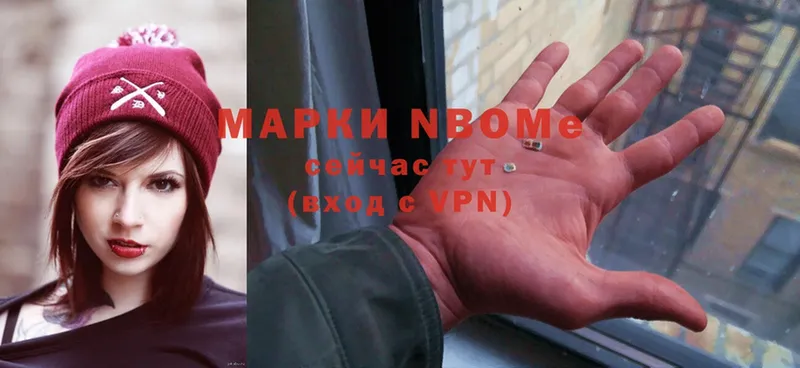 что такое наркотик  Заречный  Марки N-bome 1,5мг 